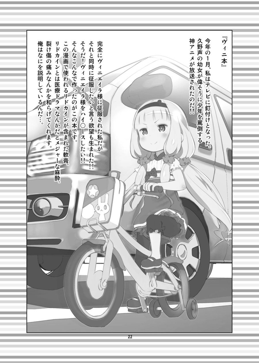 Hi・say・ace Chương 2 page 5 - Giả Dược