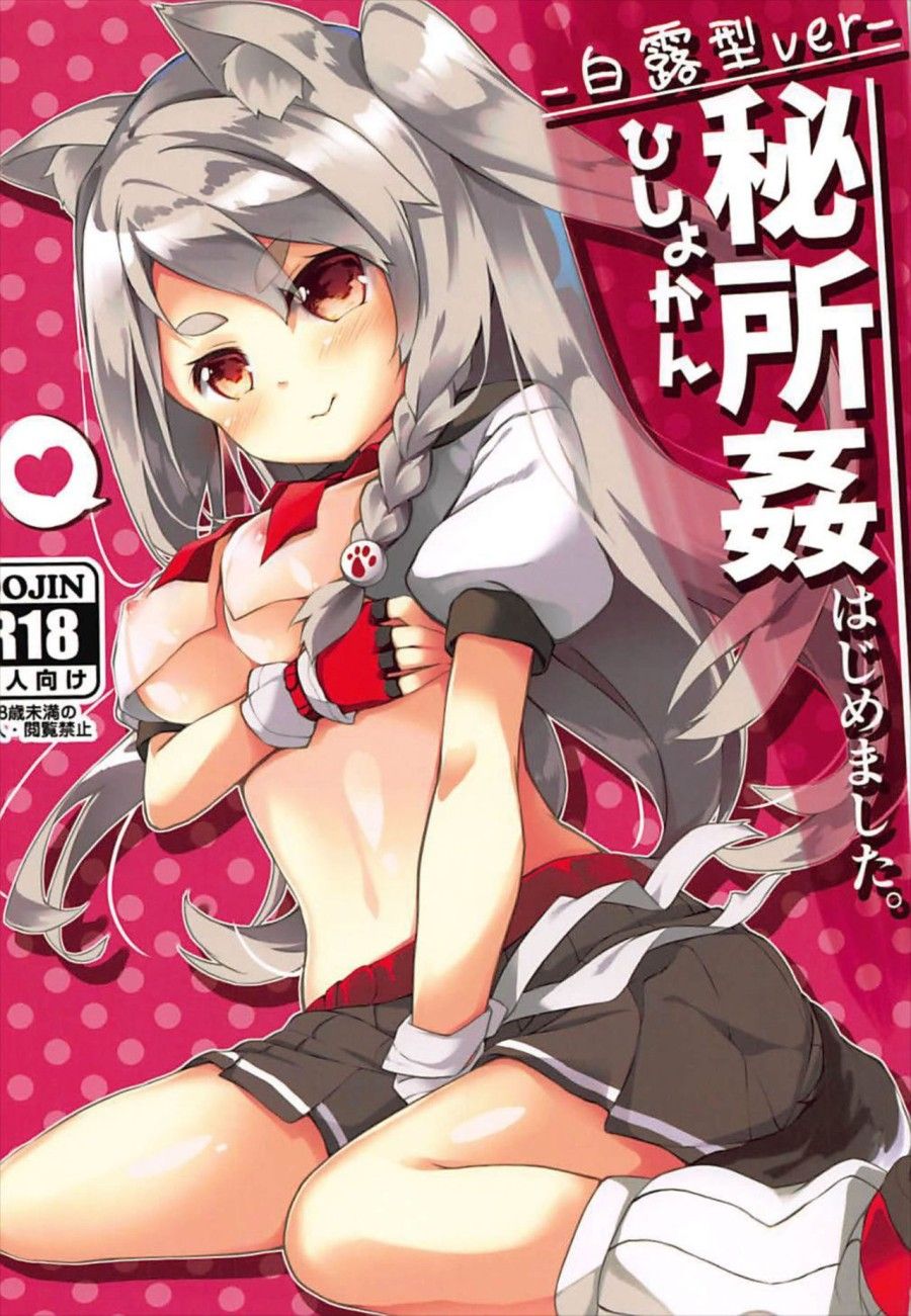 Hishokan Hajimemashita. -shiratsuyu-class Ver- Oneshot page 2 - Giả Dược