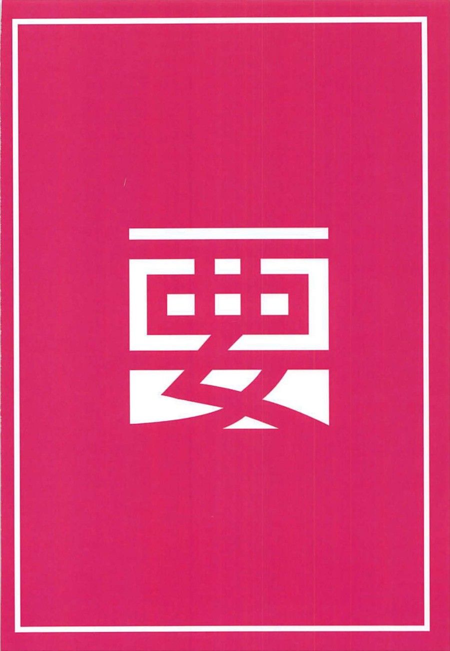 Hishokan Hajimemashita. -shiratsuyu-class Ver- Oneshot page 26 - Giả Dược