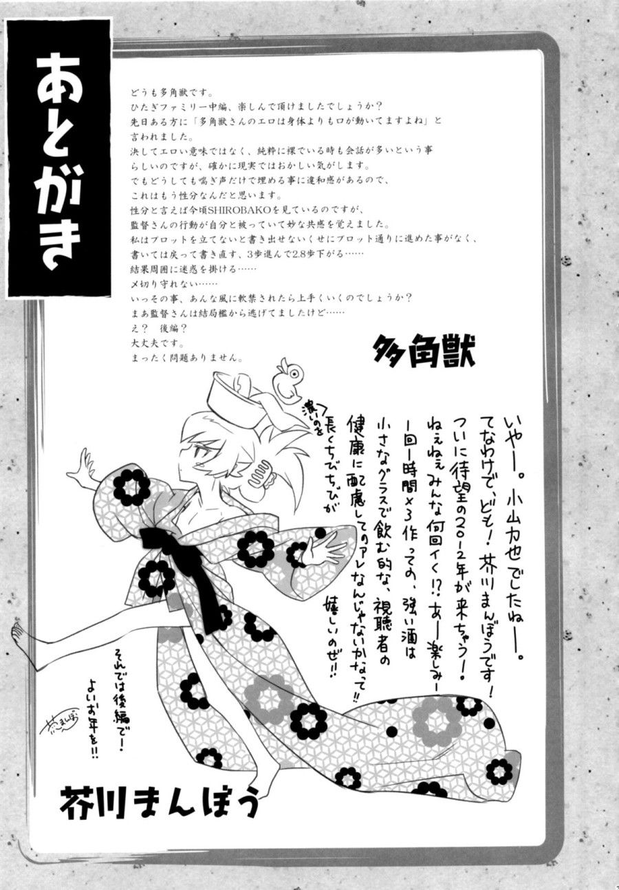 Hitagi Family (bakemonogatari) Chương 2 page 31 - Giả Dược