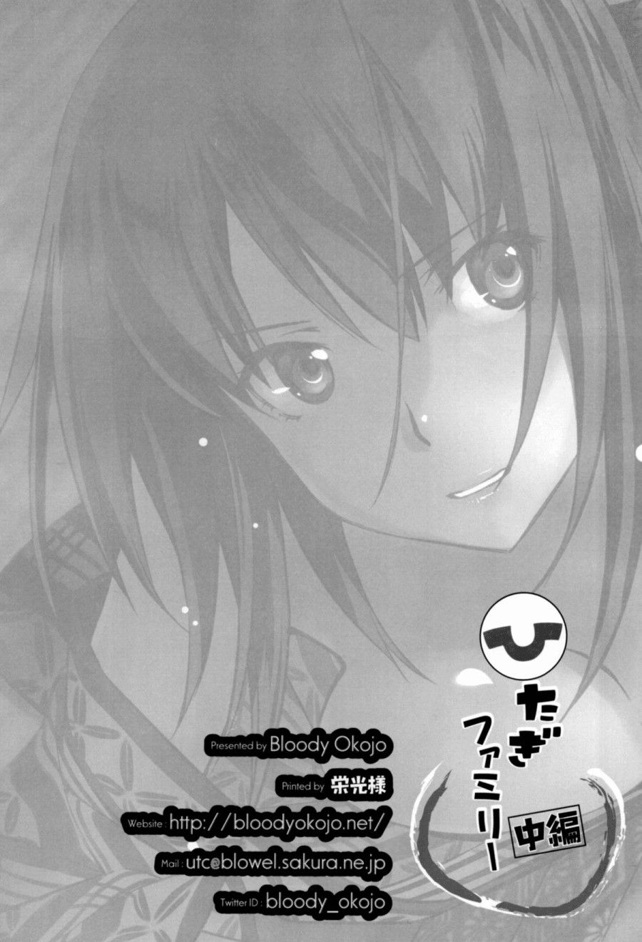 Hitagi Family (bakemonogatari) Chương 2 page 32 - Giả Dược
