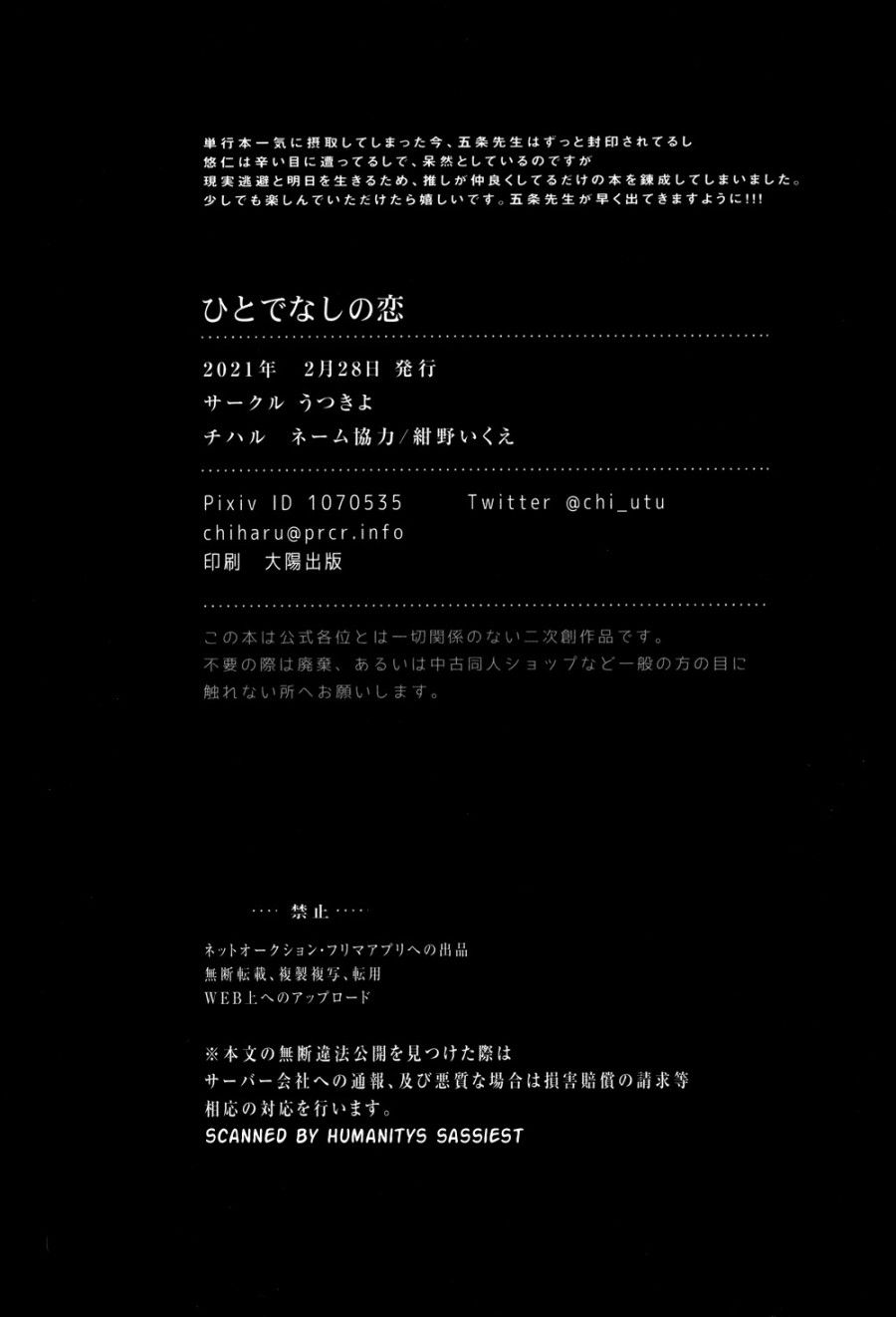 đọc truyện Hitodenashi No Koi Oneshot ảnh 27 tại Thiên Thai Truyện