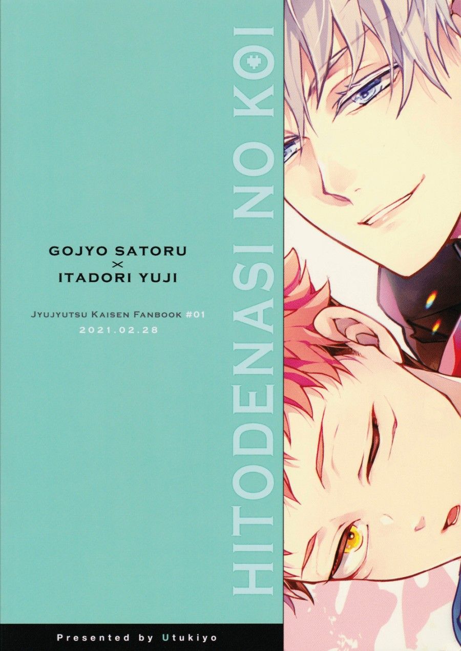 đọc truyện Hitodenashi No Koi Oneshot ảnh 28 tại Thiên Thai Truyện