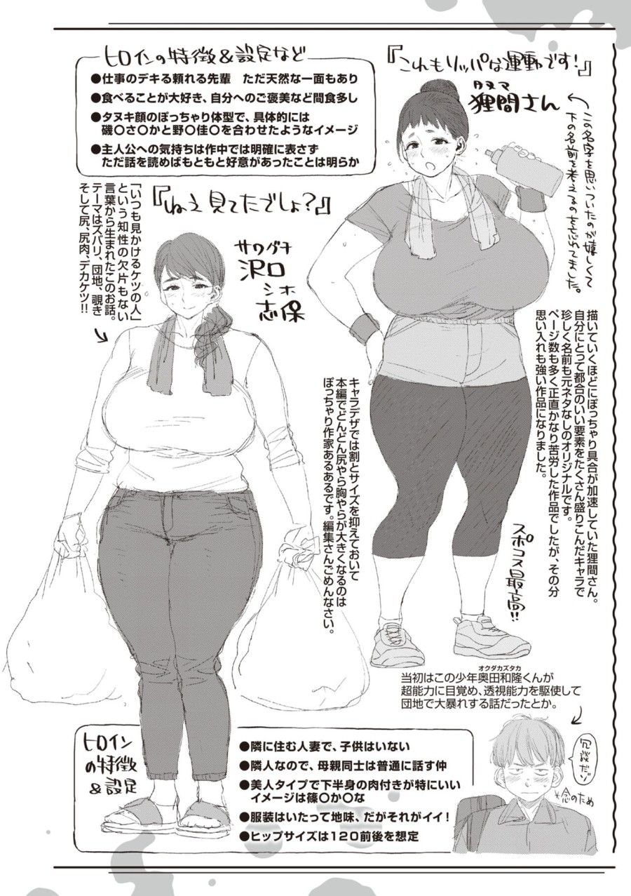 Hitodzuma No Uso Wa Sugu Bareru Chương 7 page 29 - Giả Dược