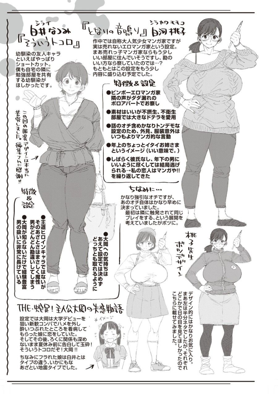 Hitodzuma No Uso Wa Sugu Bareru Chương 7 page 30 - Giả Dược