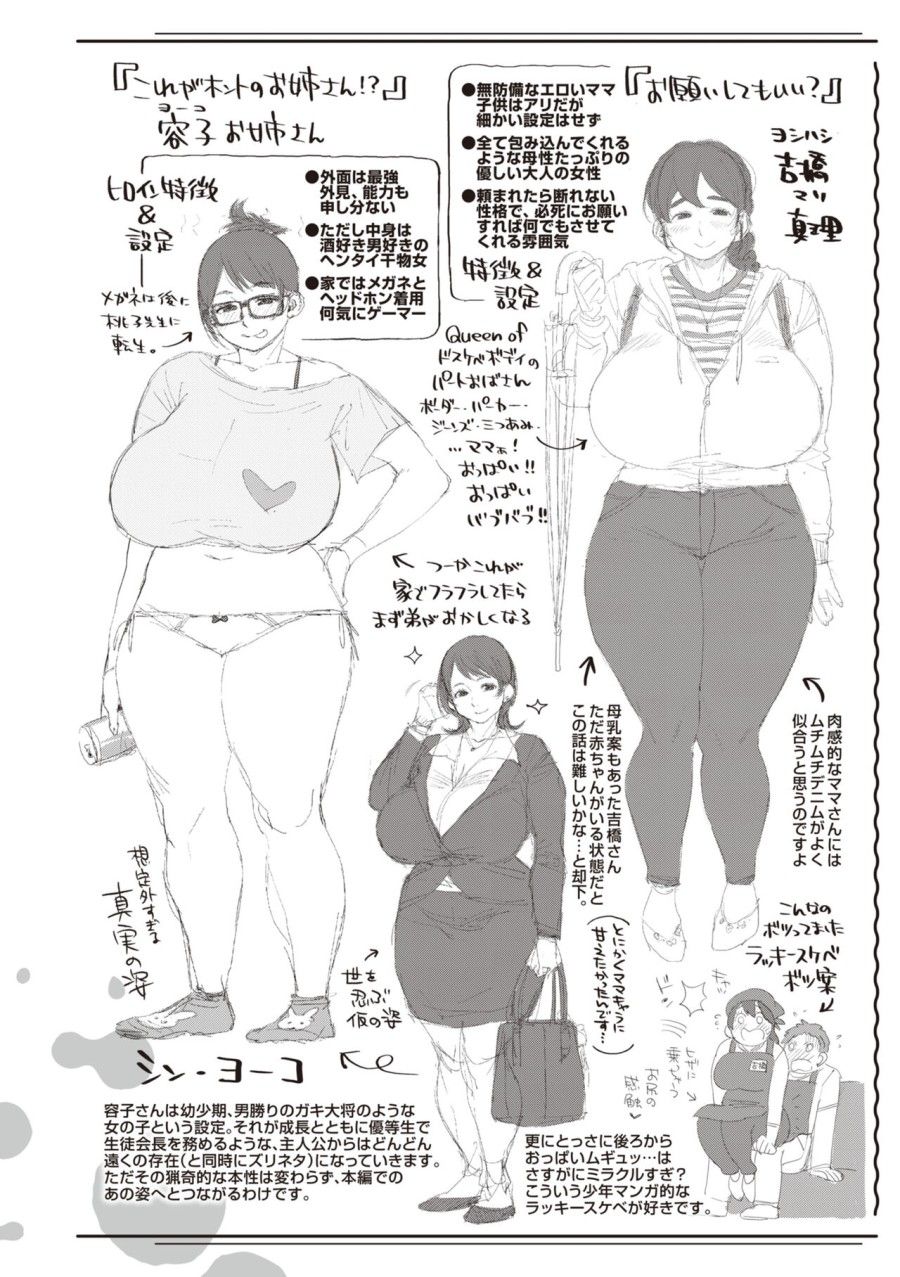 Hitodzuma No Uso Wa Sugu Bareru Chương 7 page 31 - Giả Dược