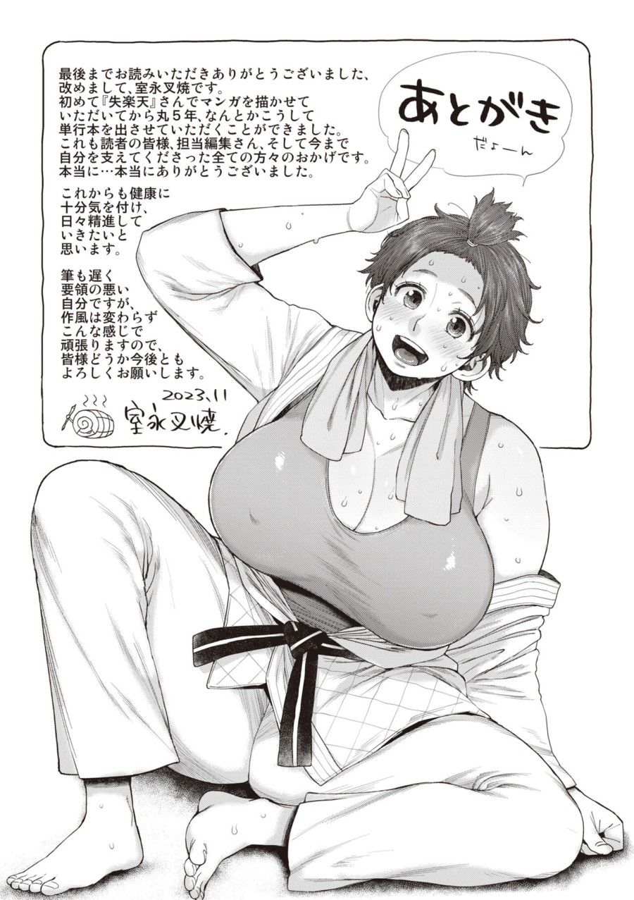 Hitodzuma No Uso Wa Sugu Bareru Chương 7 page 32 - Giả Dược