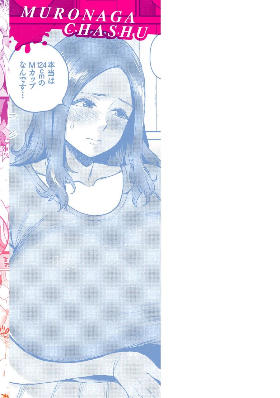 Hitodzuma No Uso Wa Sugu Bareru Chương 7 page 37 - Giả Dược