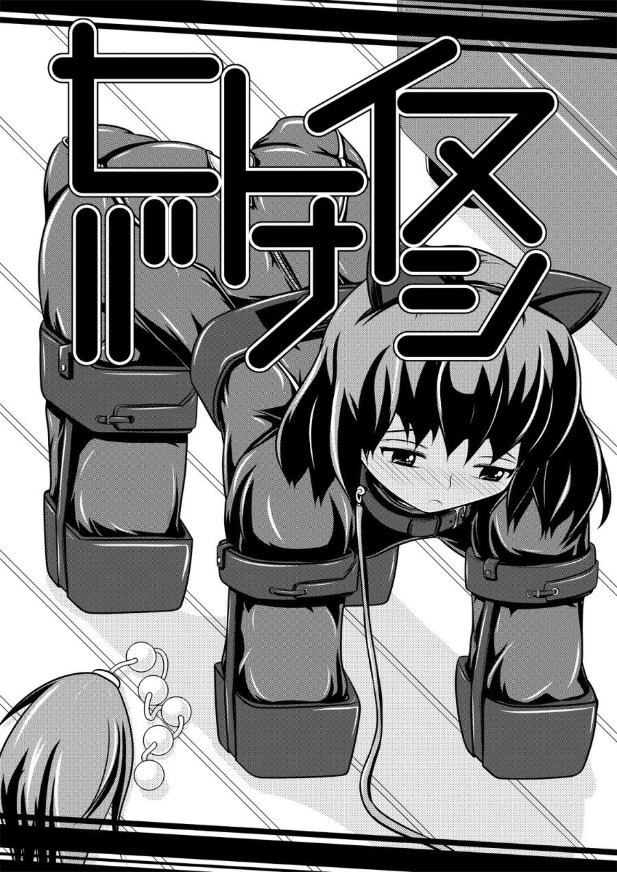 Hitoinu Banashi Oneshot page 5 - Giả Dược