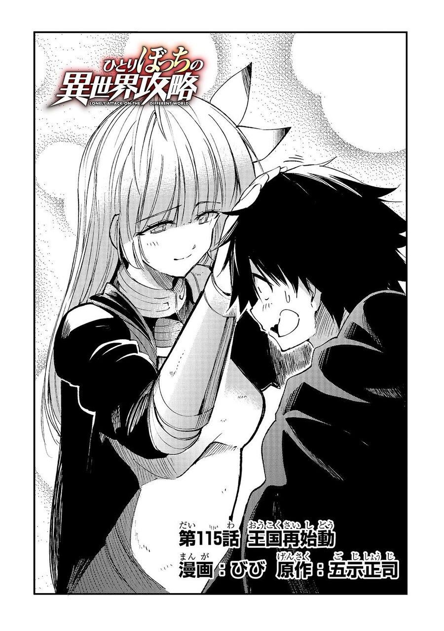 đọc truyện Hitoribocchi No Isekai Kouryaku Chương 115 ảnh 6 tại Truyện Dạ Ký