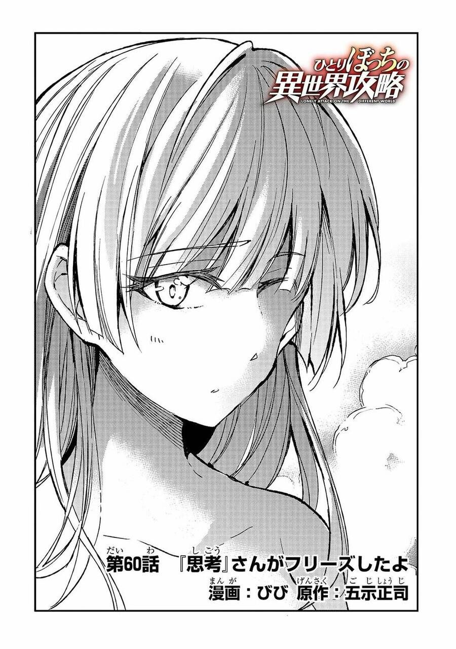 đọc truyện Hitoribocchi No Isekai Kouryaku Chương 60 ảnh 5 tại Truyện Dạ Ký