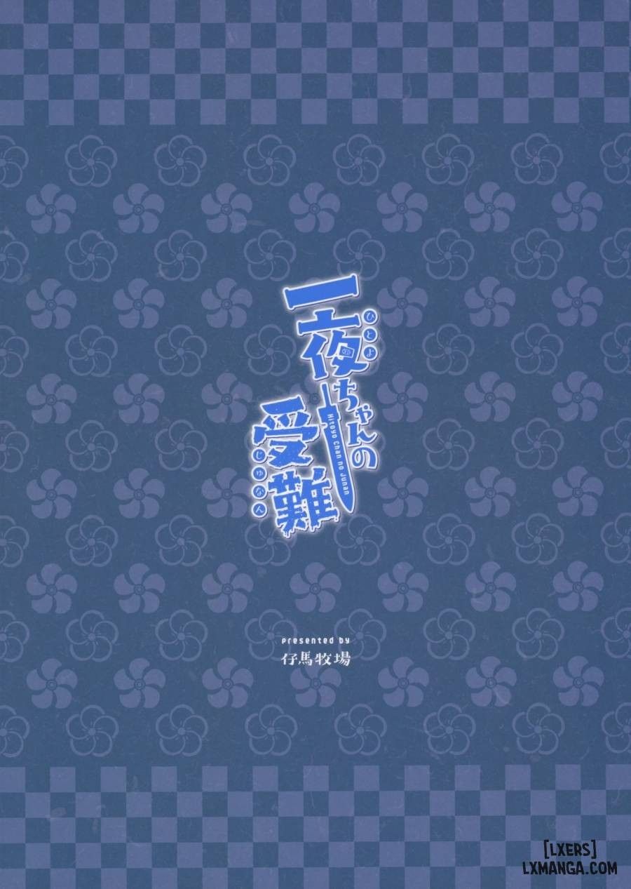 Hitoyo-chan No Junan Oneshot page 30 - Giả Dược