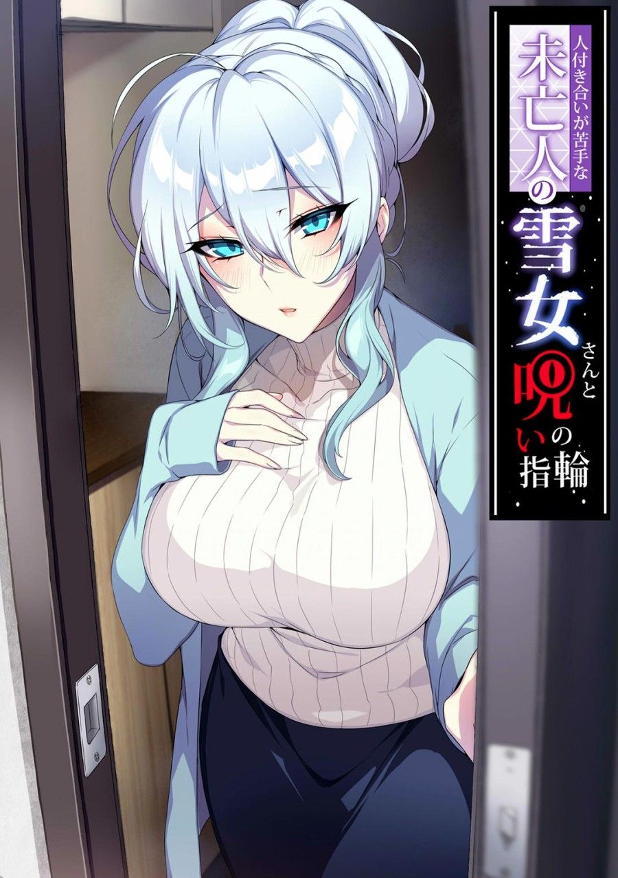 đọc truyện Hitozukiai Ga Nigate Na Miboujin No Yukionna-san To Noroi No Yubiwa Chương 1 ảnh 3 tại Thiên Thai Truyện