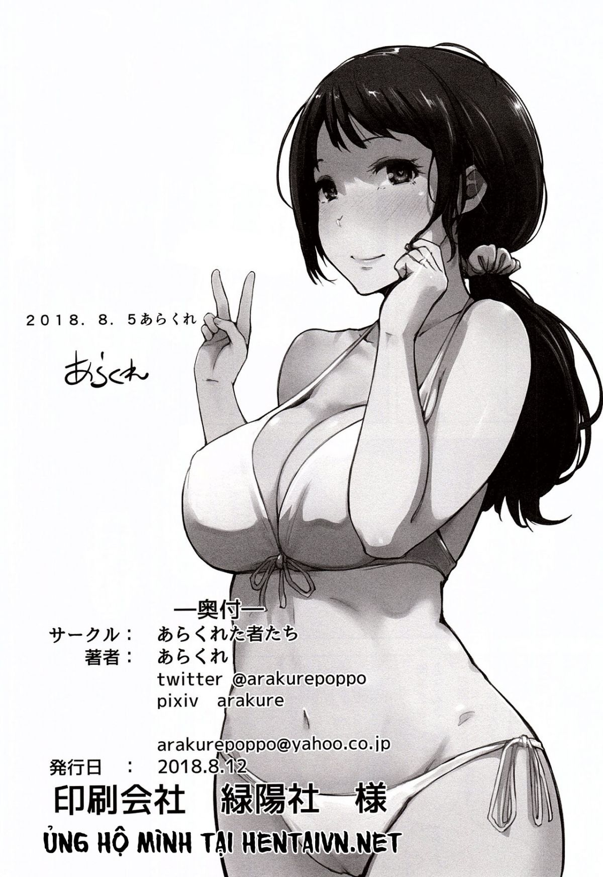 đọc truyện Hitozuma Nanpa Ntr Kaisui Yokujou Oneshot ảnh 32 tại Thiên Thai Truyện