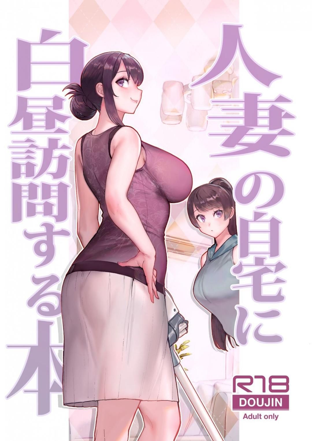 đọc truyện Hitozuma No Jitaku Ni Hakuchuu Houmon Suru Hon Oneshot ảnh 2 tại Thiên Thai Truyện
