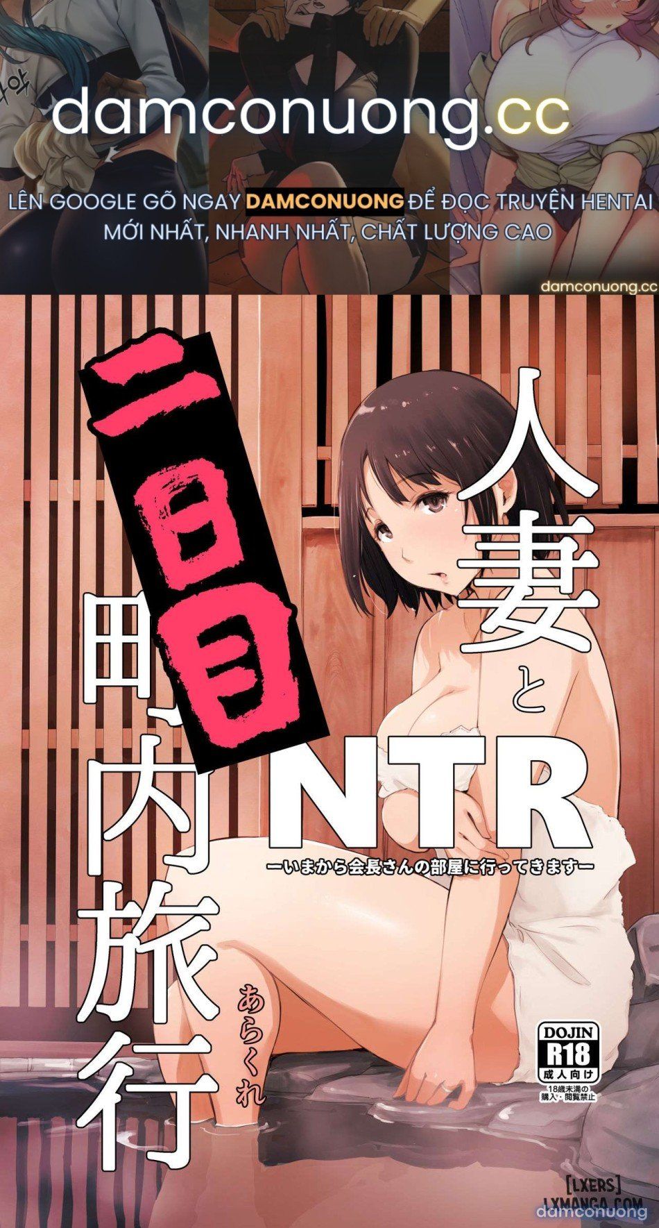 đọc truyện Hitozuma To Ntr Chounai Ryokou -futsukame Chương 1 ảnh 2 tại Thiên Thai Truyện