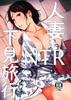 Hitozuma To Ntr Shitami Ryokou