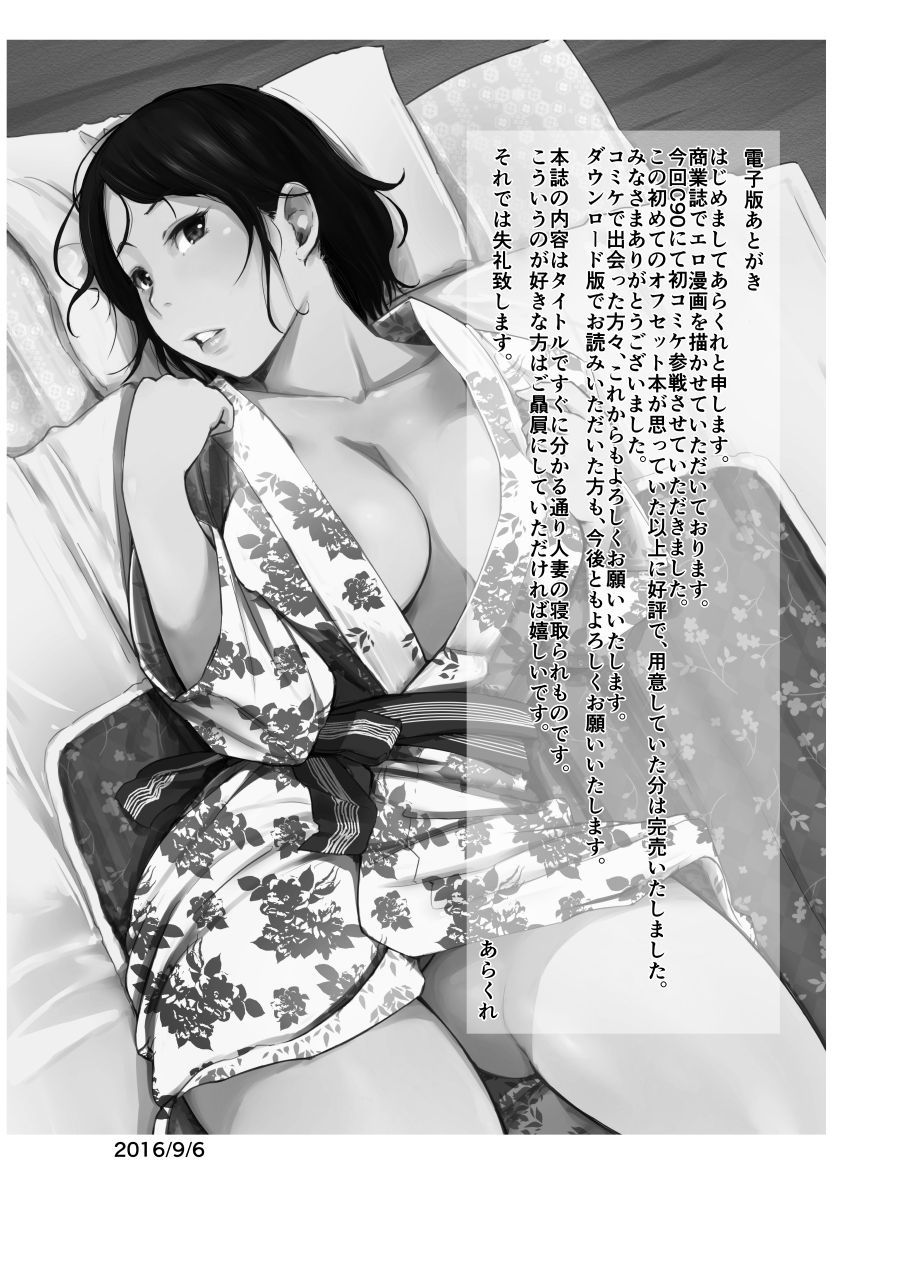 đọc truyện Hitozuma To Ntr Shitami Ryokou Oneshot ảnh 45 tại Giả Dược