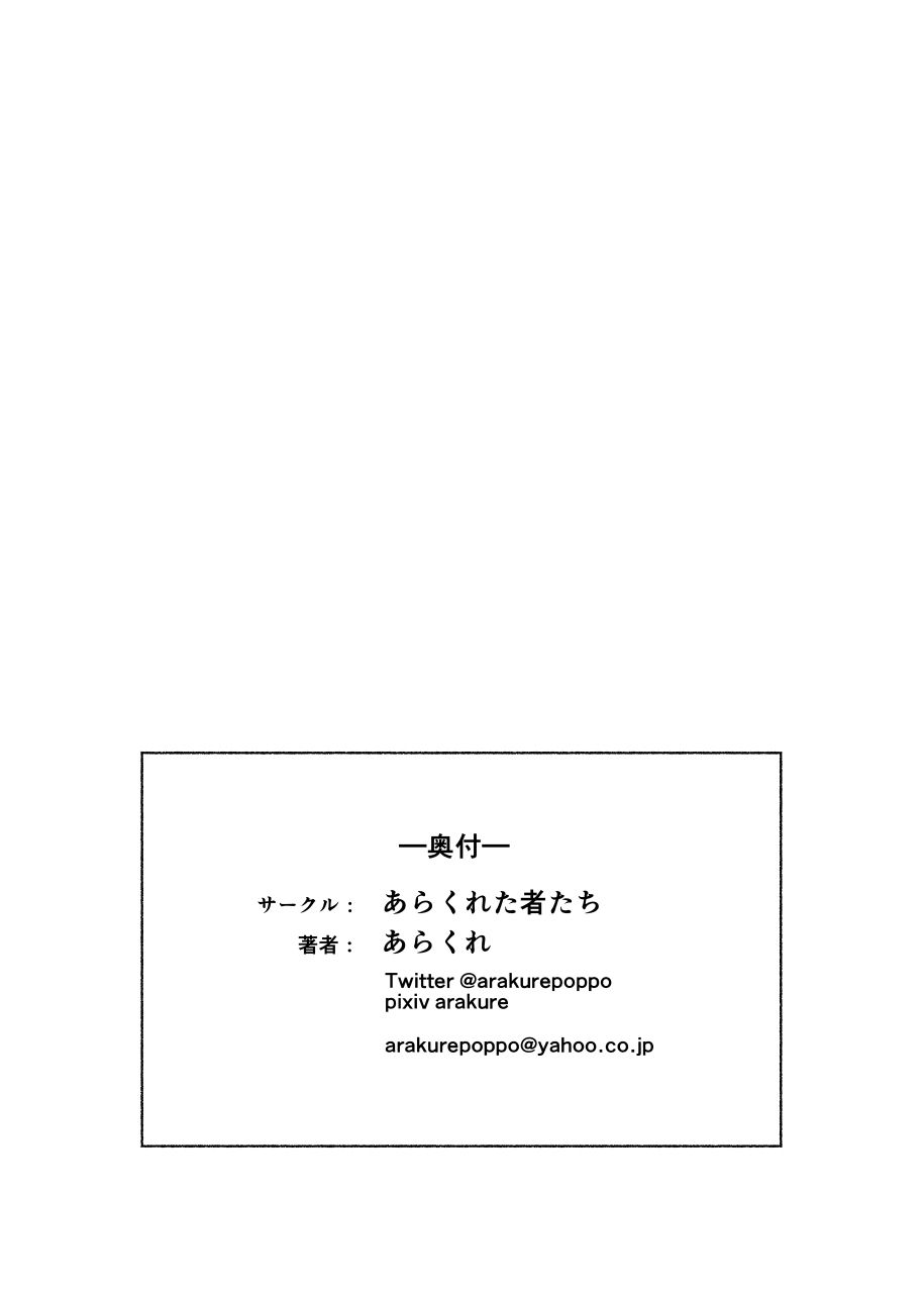 đọc truyện Hitozuma To Ntr Shitami Ryokou Oneshot ảnh 47 tại Giả Dược