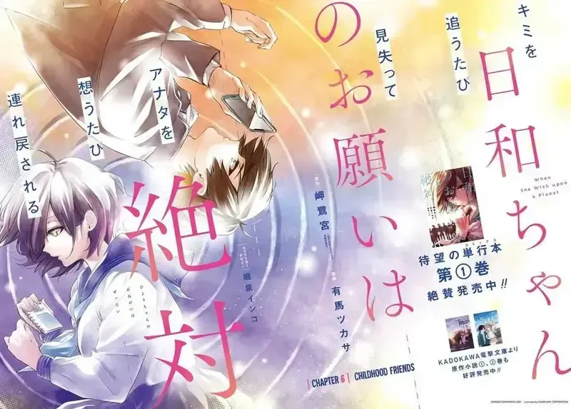 đọc truyện Hiyori-chan No Onegai Wa Zettai Chương 6 ảnh 4 tại Giả Dược