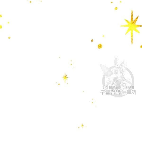 đọc truyện Hộ Vệ Của Bạo Chúa Là Ác Nữ Chương 32 ảnh 59 tại Thiên Thai Truyện