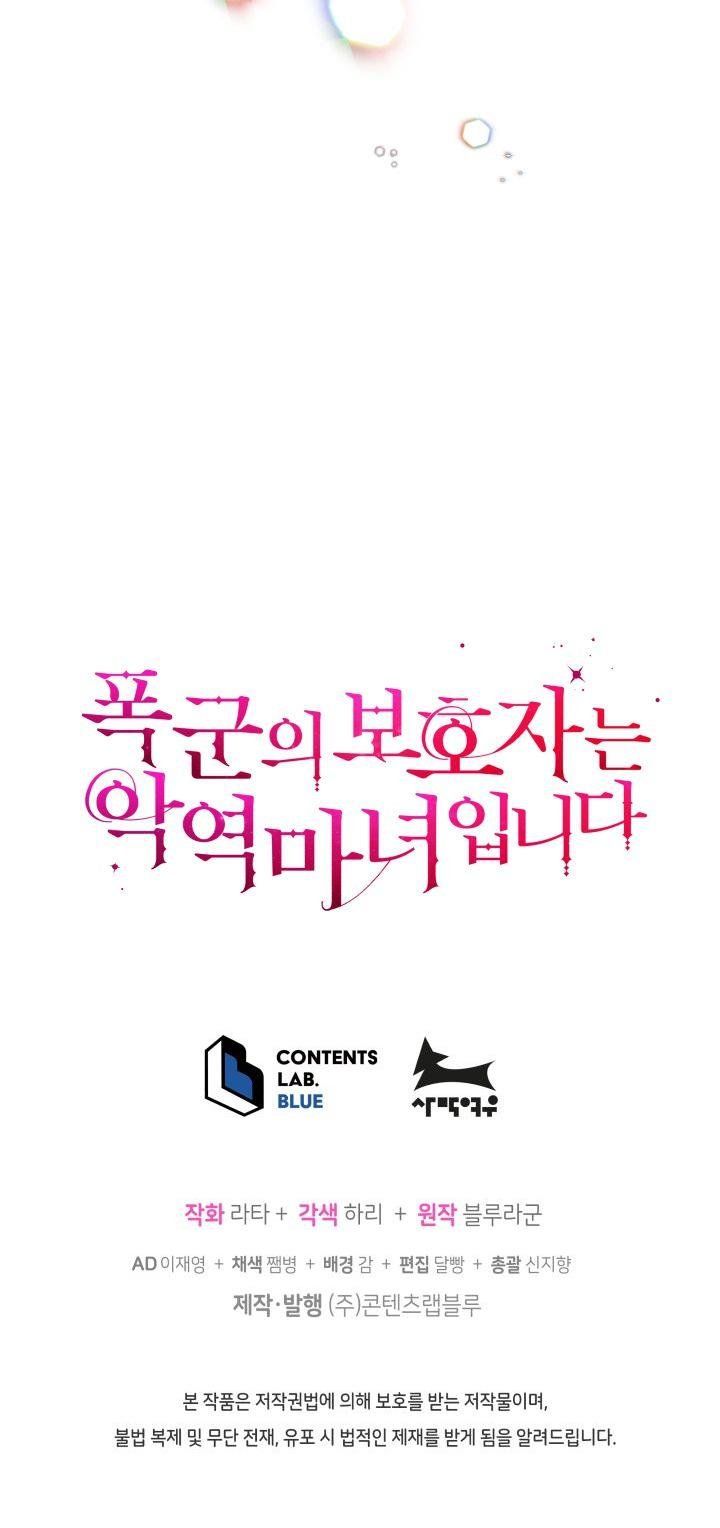 đọc truyện Hộ Vệ Của Bạo Chúa Là Ác Nữ Chương 35 ảnh 32 tại Giả Dược