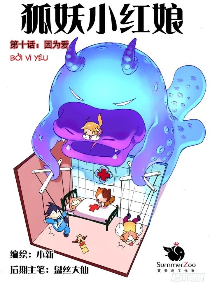 đọc truyện Hồ Yêu Tiểu Hồng Nương Chương 10.1 ảnh 5 tại Thiên Thai Truyện