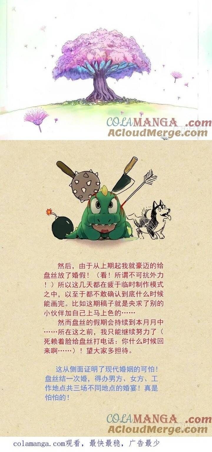 đọc truyện Hồ Yêu Tiểu Hồng Nương Chương 100.2 ảnh 11 tại Thiên Thai Truyện