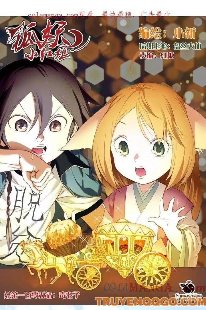 đọc truyện Hồ Yêu Tiểu Hồng Nương Chương 105 ảnh 4 tại Thiên Thai Truyện