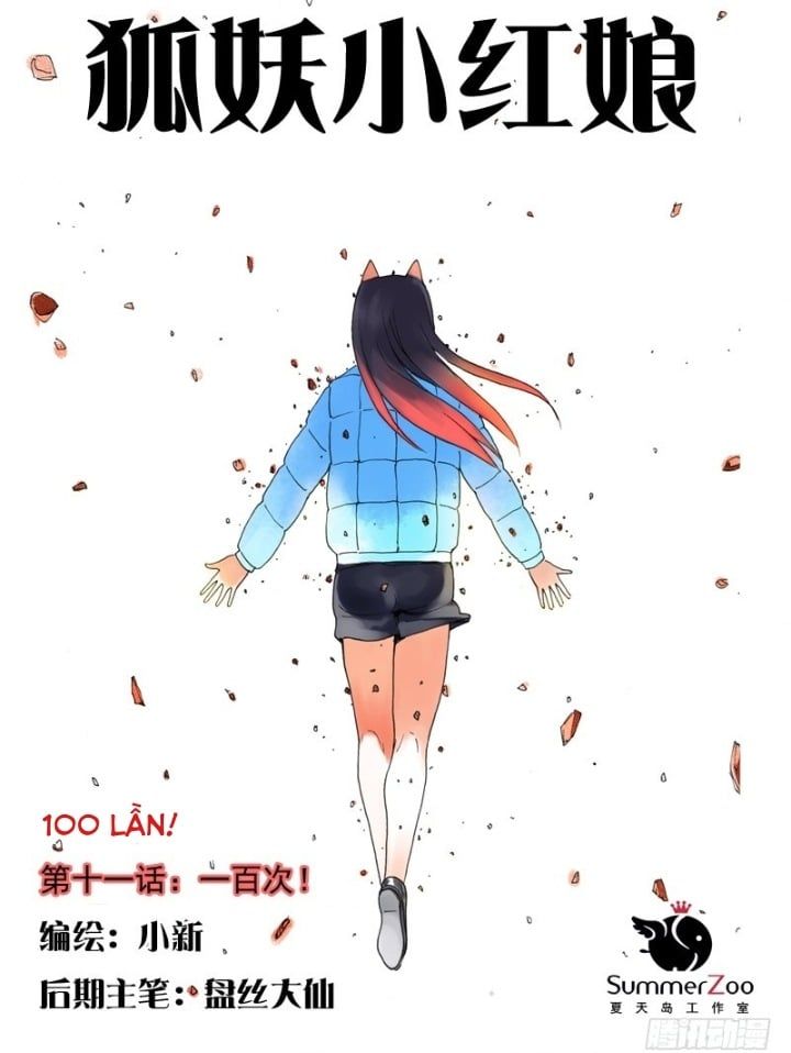 đọc truyện Hồ Yêu Tiểu Hồng Nương Chương 11.1 ảnh 5 tại Thiên Thai Truyện