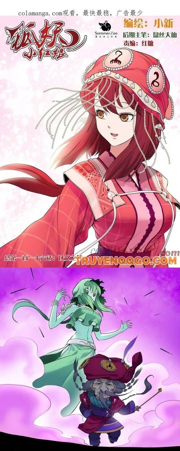 đọc truyện Hồ Yêu Tiểu Hồng Nương Chương 116 ảnh 4 tại Thiên Thai Truyện