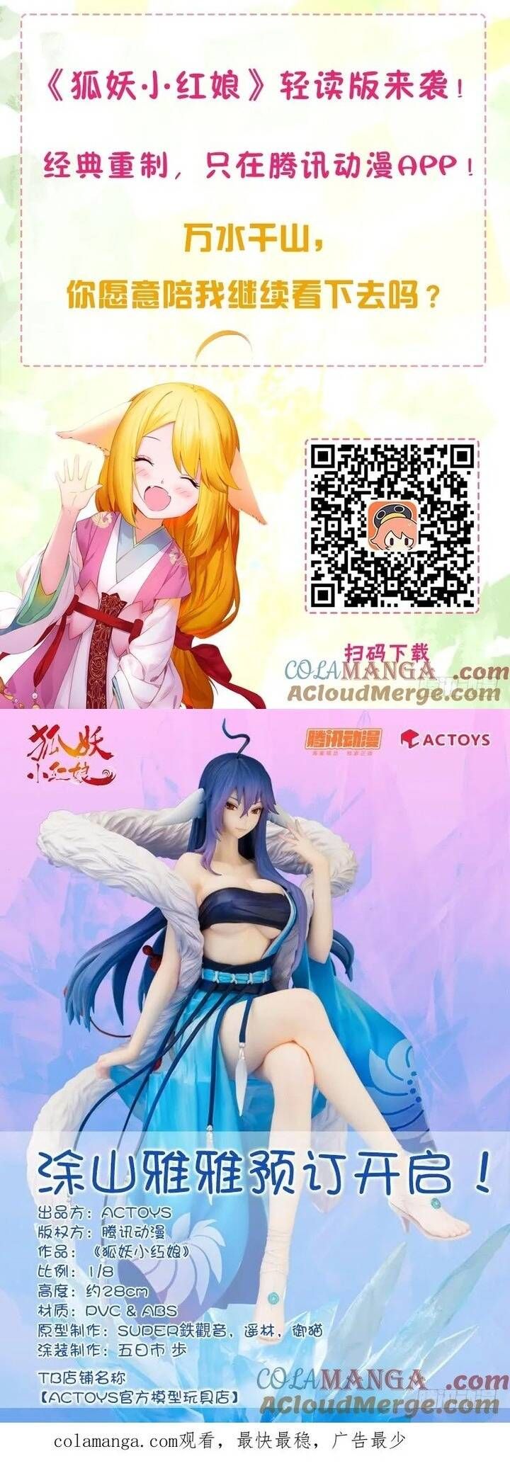 đọc truyện Hồ Yêu Tiểu Hồng Nương Chương 150 ảnh 7 tại Thiên Thai Truyện