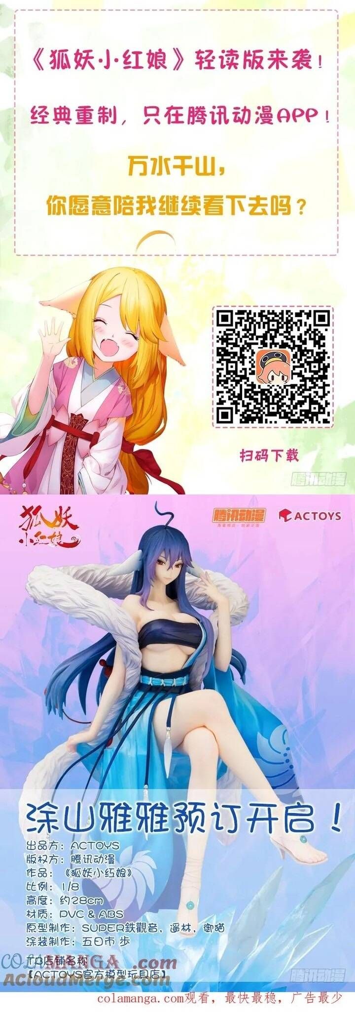 đọc truyện Hồ Yêu Tiểu Hồng Nương Chương 157 ảnh 8 tại Thiên Thai Truyện