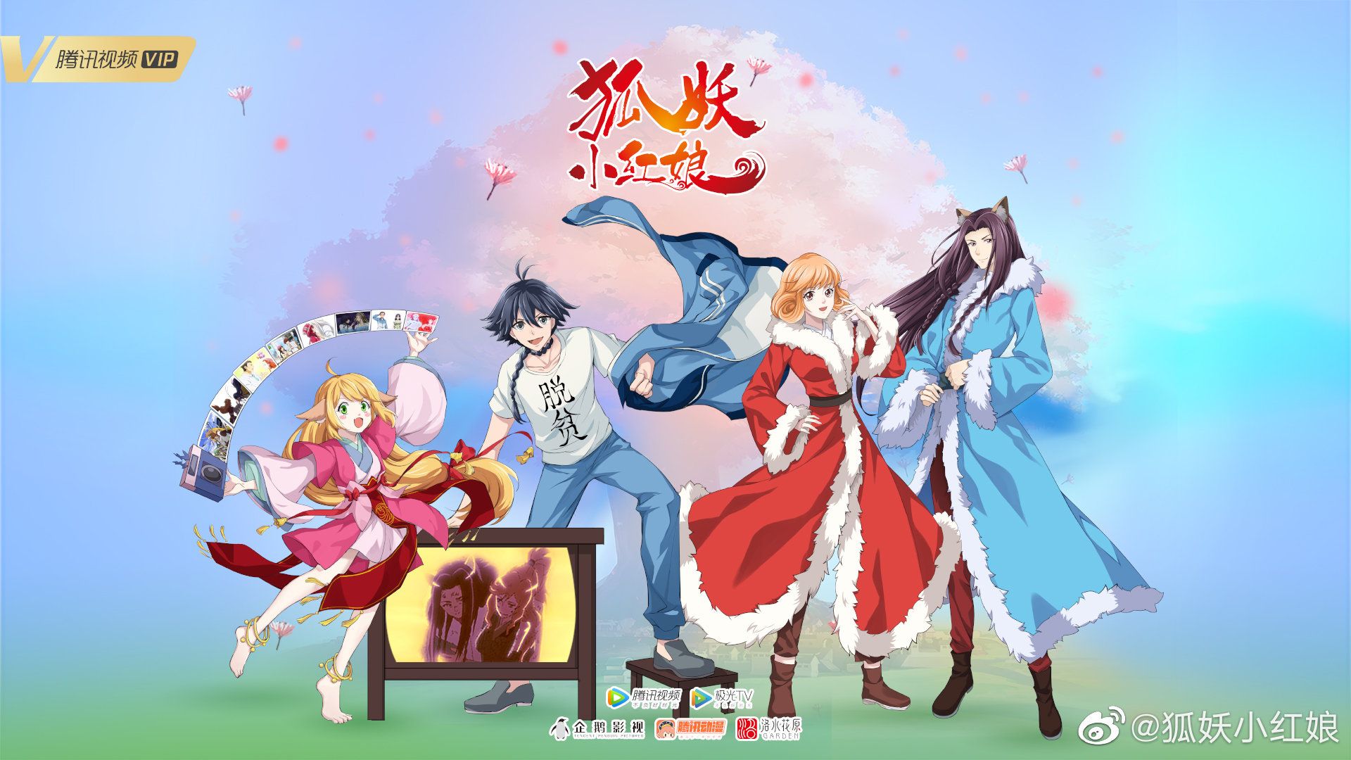 đọc truyện Hồ Yêu Tiểu Hồng Nương Chương 16.5 ảnh 13 tại Thiên Thai Truyện