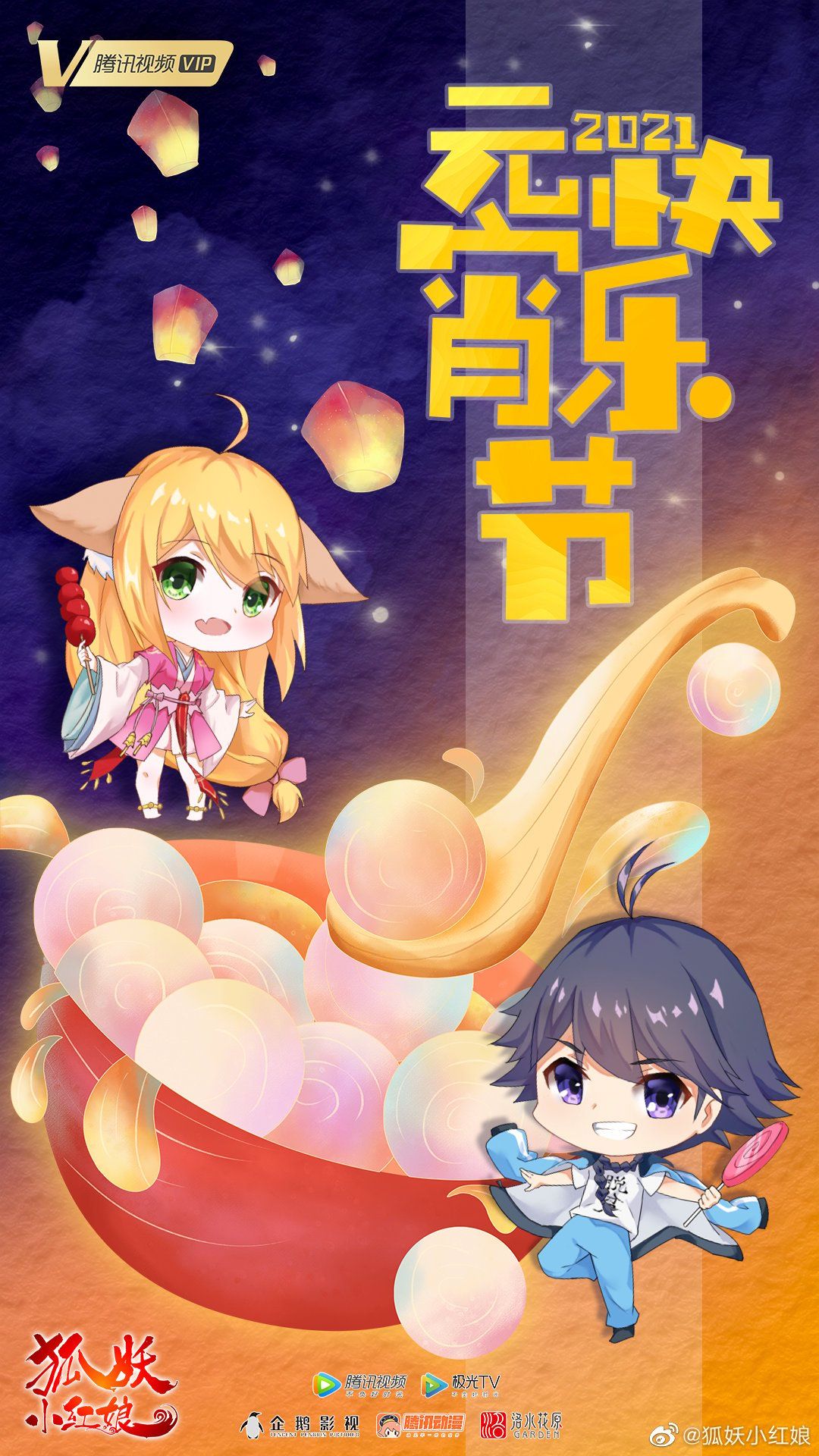 đọc truyện Hồ Yêu Tiểu Hồng Nương Chương 17.1 ảnh 16 tại Thiên Thai Truyện