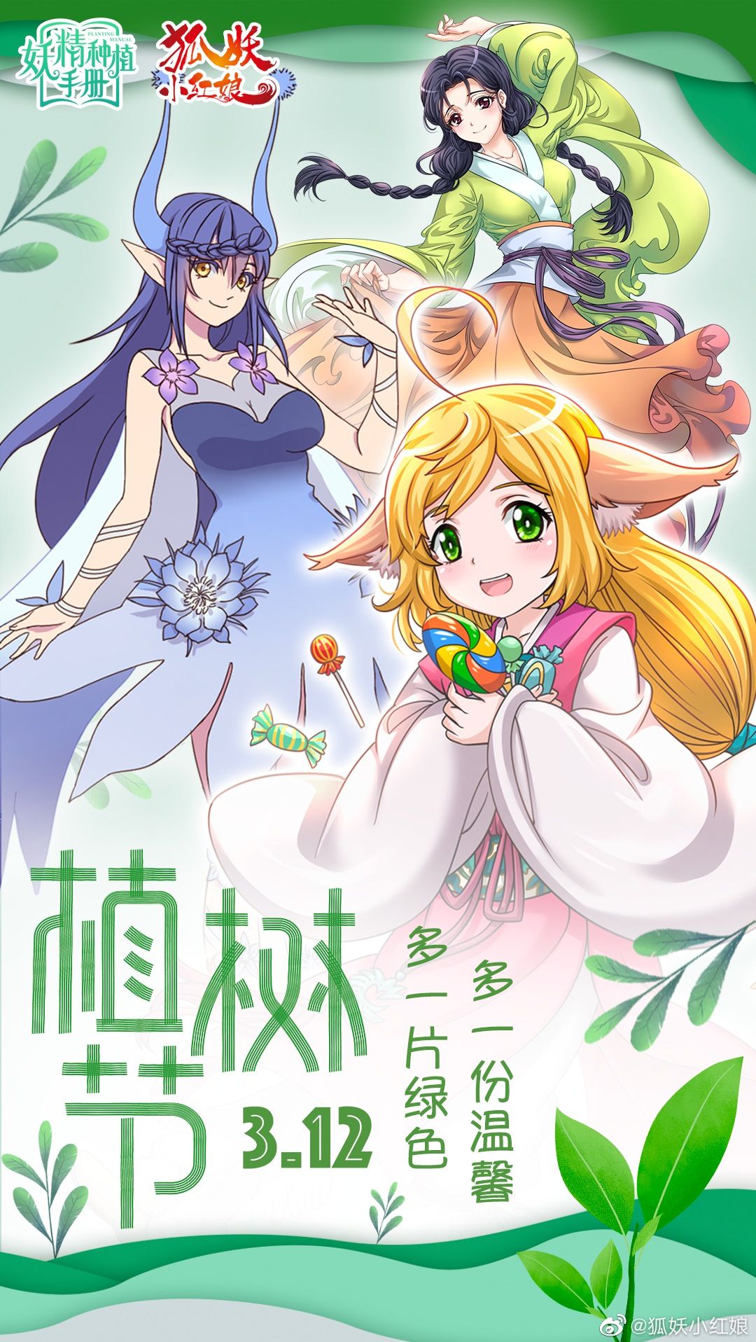 đọc truyện Hồ Yêu Tiểu Hồng Nương Chương 19.1 ảnh 15 tại Thiên Thai Truyện