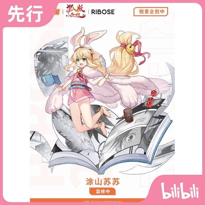 đọc truyện Hồ Yêu Tiểu Hồng Nương Chương 20.1 ảnh 15 tại Thiên Thai Truyện