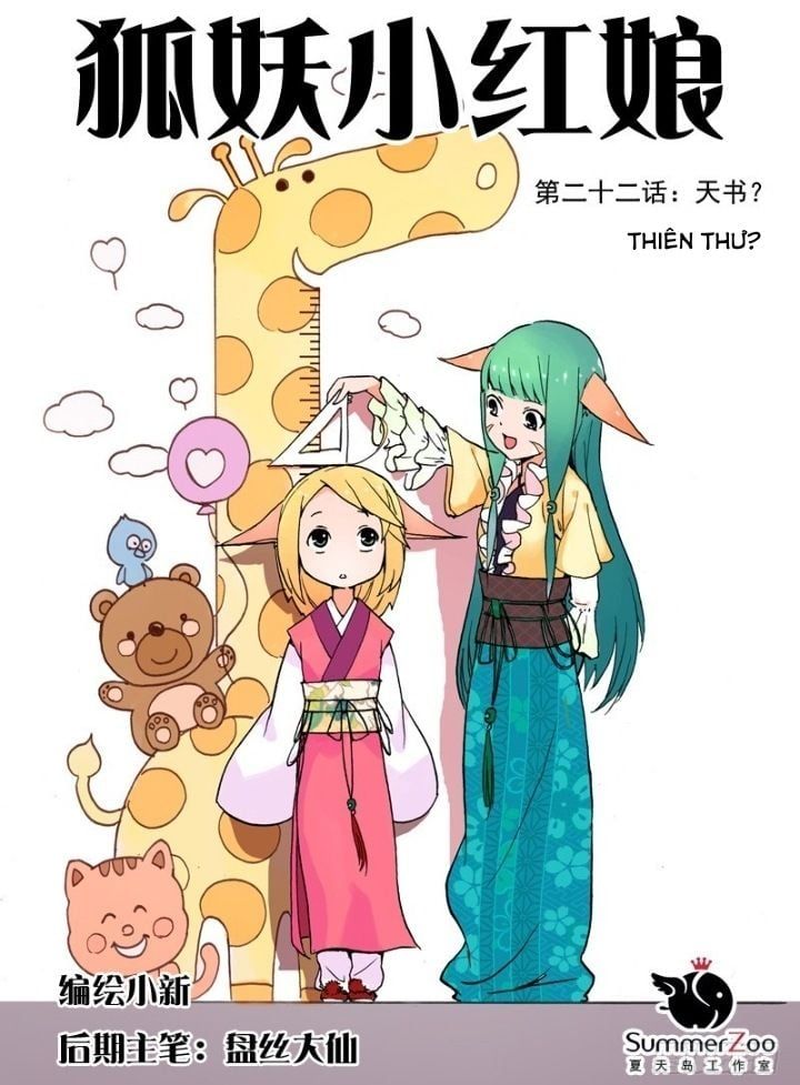 đọc truyện Hồ Yêu Tiểu Hồng Nương Chương 22.1 ảnh 5 tại Thiên Thai Truyện