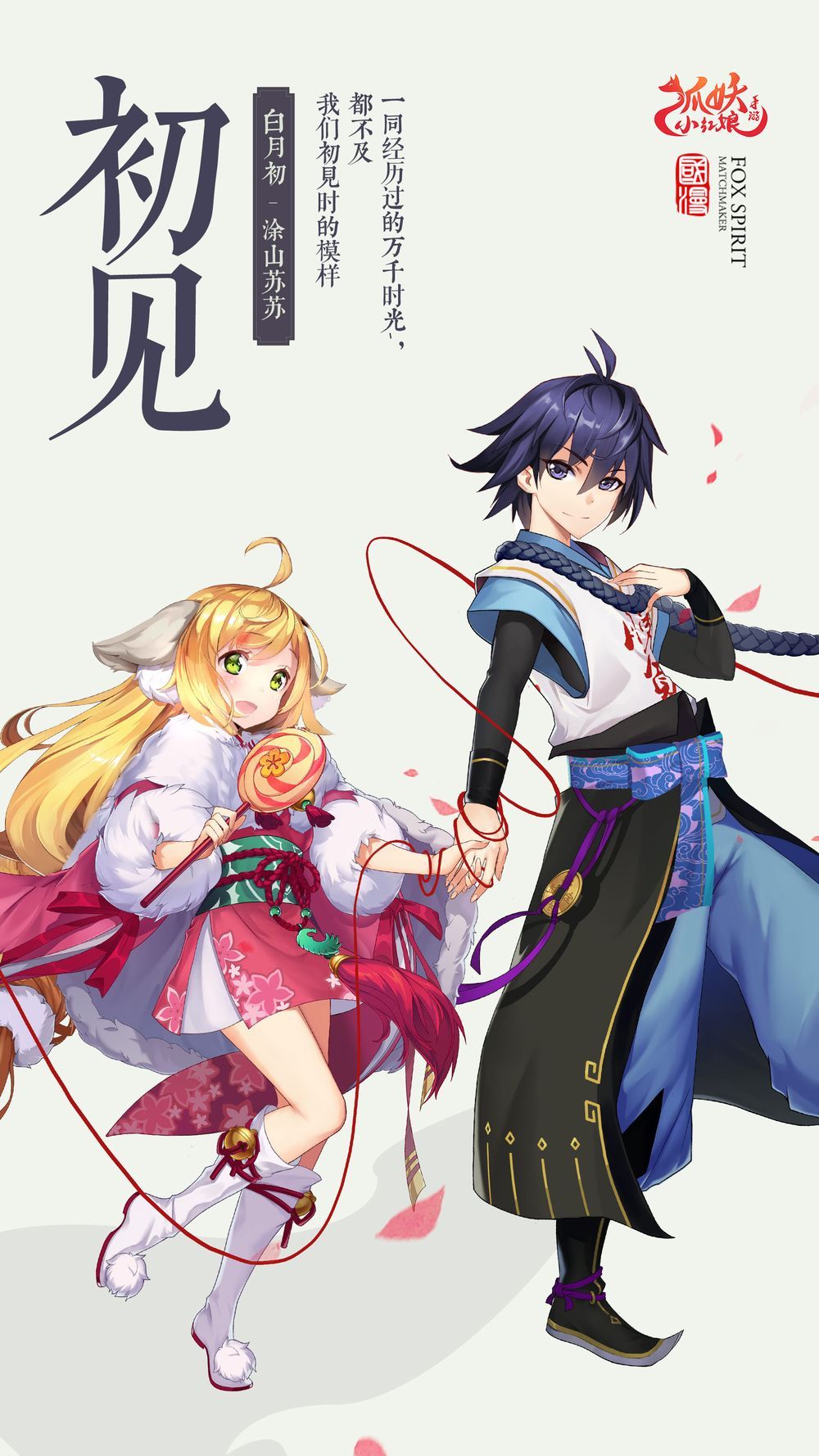 đọc truyện Hồ Yêu Tiểu Hồng Nương Chương 23.1 ảnh 14 tại Thiên Thai Truyện