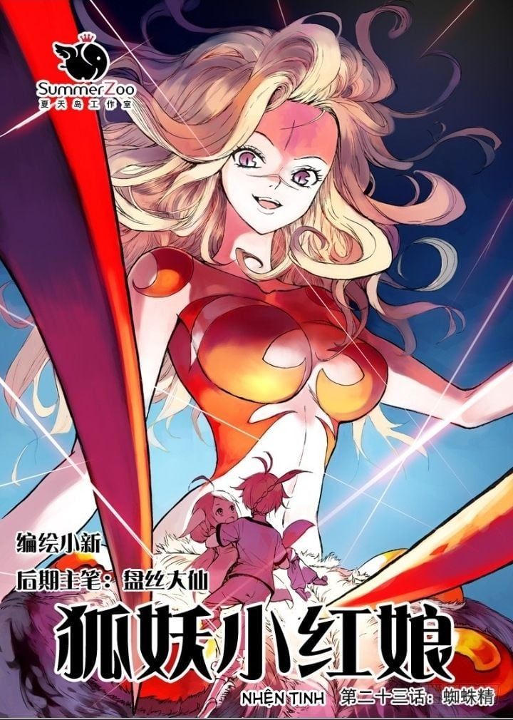 đọc truyện Hồ Yêu Tiểu Hồng Nương Chương 23.1 ảnh 5 tại Thiên Thai Truyện