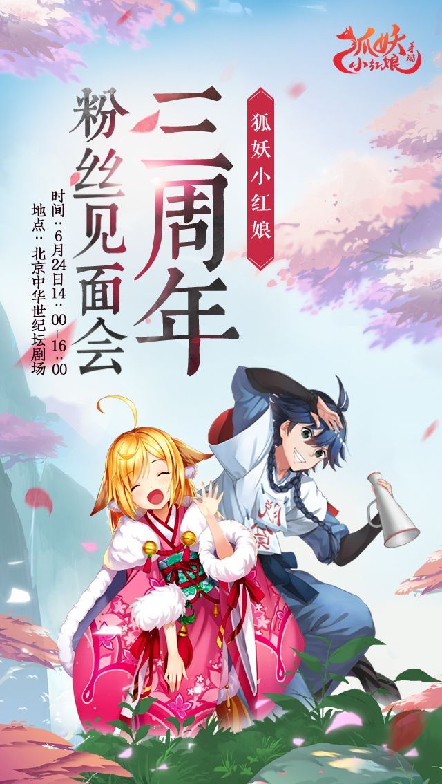 đọc truyện Hồ Yêu Tiểu Hồng Nương Chương 23.2 ảnh 14 tại Thiên Thai Truyện