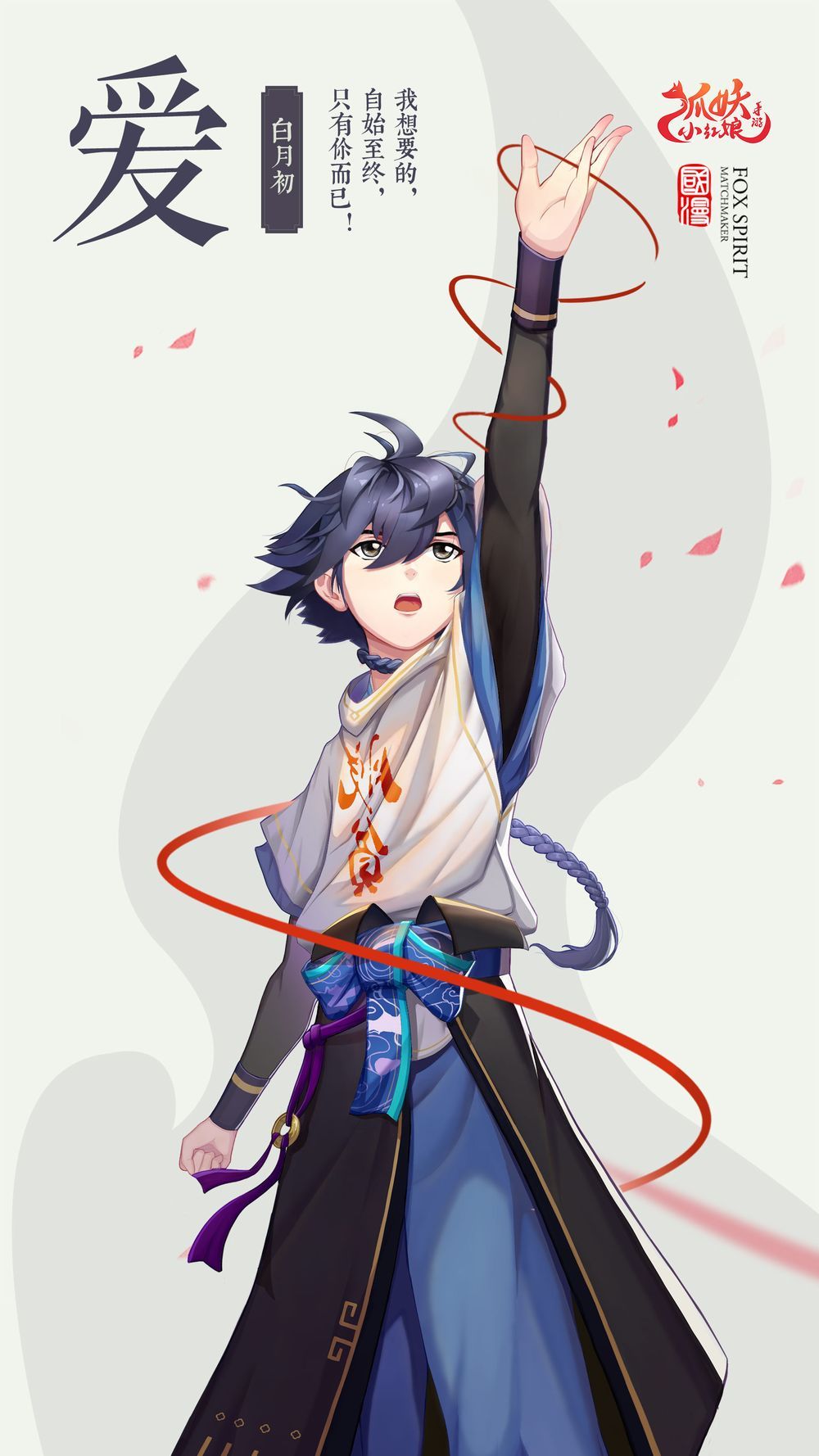 đọc truyện Hồ Yêu Tiểu Hồng Nương Chương 24.2 ảnh 16 tại Thiên Thai Truyện