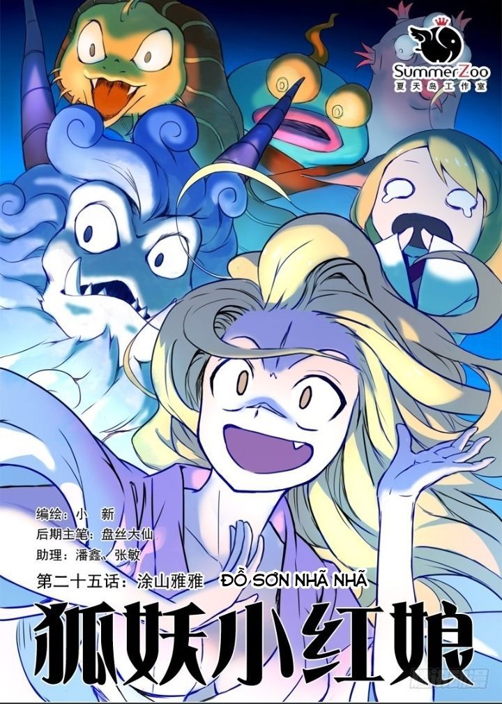 đọc truyện Hồ Yêu Tiểu Hồng Nương Chương 25.1 ảnh 5 tại Thiên Thai Truyện