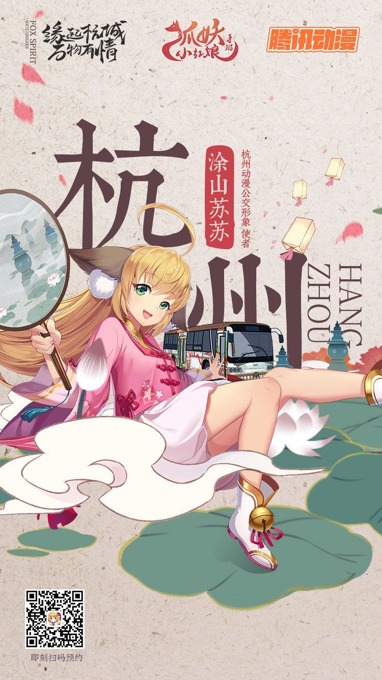 đọc truyện Hồ Yêu Tiểu Hồng Nương Chương 27.2 ảnh 17 tại Thiên Thai Truyện