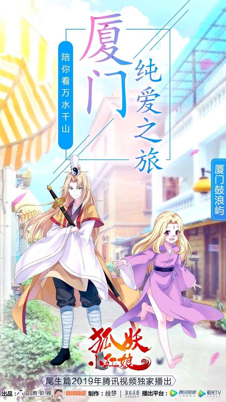 đọc truyện Hồ Yêu Tiểu Hồng Nương Chương 28.1 ảnh 15 tại Thiên Thai Truyện