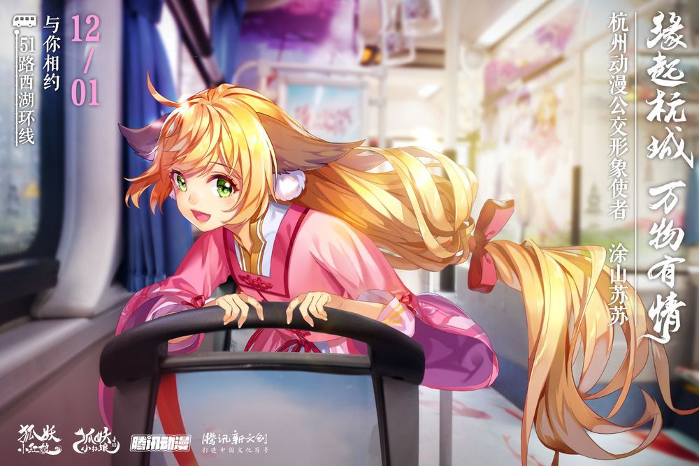 đọc truyện Hồ Yêu Tiểu Hồng Nương Chương 28.2 ảnh 15 tại Thiên Thai Truyện