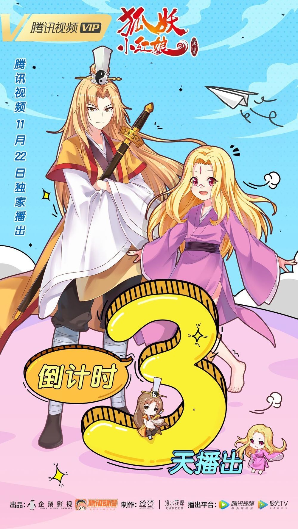 đọc truyện Hồ Yêu Tiểu Hồng Nương Chương 29.1 ảnh 15 tại Thiên Thai Truyện