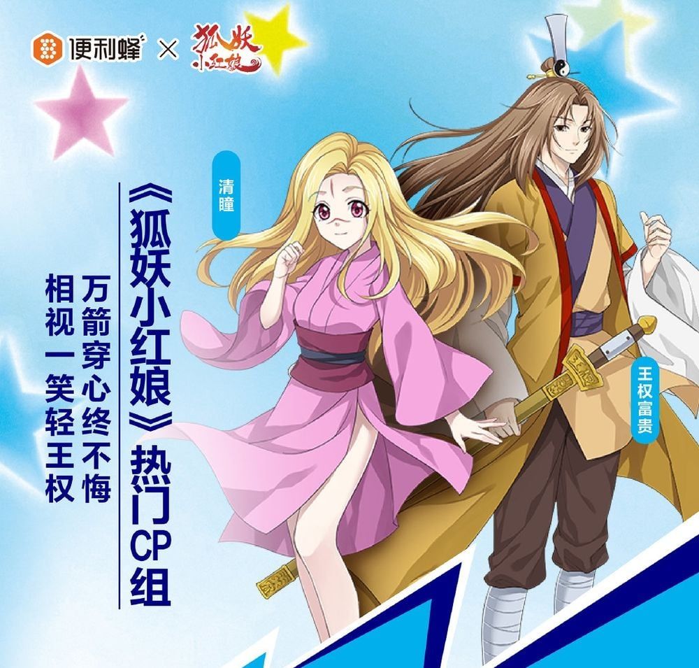 đọc truyện Hồ Yêu Tiểu Hồng Nương Chương 30.1 ảnh 16 tại Thiên Thai Truyện