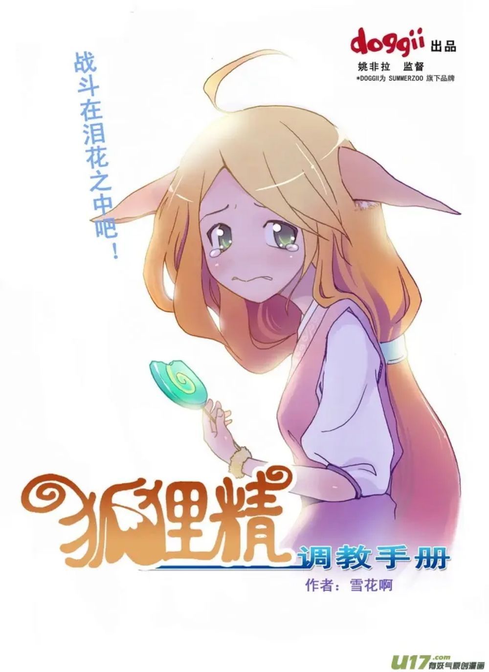 đọc truyện Hồ Yêu Tiểu Hồng Nương Chương 30.3 ảnh 15 tại Thiên Thai Truyện