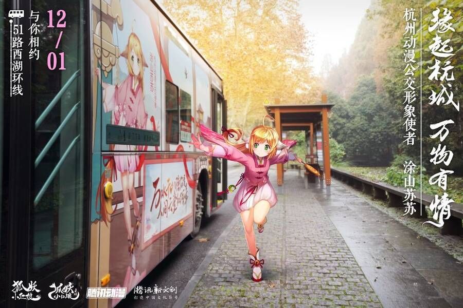 đọc truyện Hồ Yêu Tiểu Hồng Nương Chương 31.1 ảnh 14 tại Thiên Thai Truyện